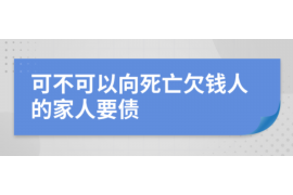 晋城讨债公司如何把握上门催款的时机